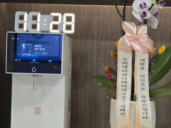 사무실 리셉션 카운터에 설치된 코웨이 정수기
